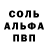 АМФЕТАМИН 98% Kanal marii