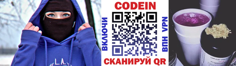 Кодеиновый сироп Lean напиток Lean (лин)  это какой сайт  Красноармейск 