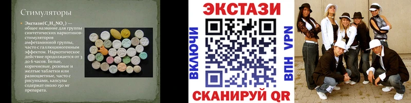 Ecstasy Cube Красноармейск