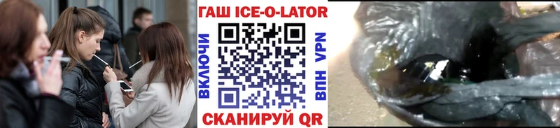 ГАШИШ ice o lator Красноармейск