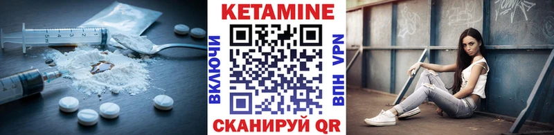 Кетамин ketamine Красноармейск